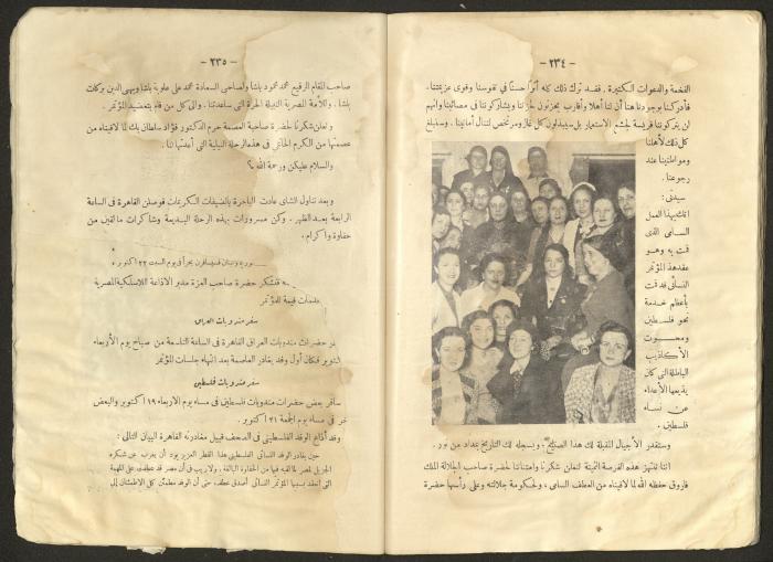Proceedings of the Eastern Women's Conference for the Defense of Palestine, 15-18 October 1938