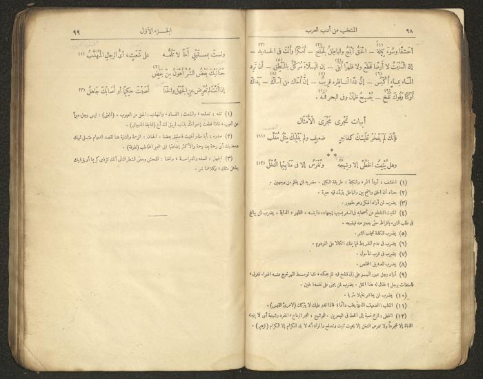 الجزء الأول من كتاب 