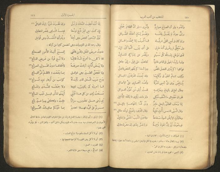 الجزء الأول من كتاب 