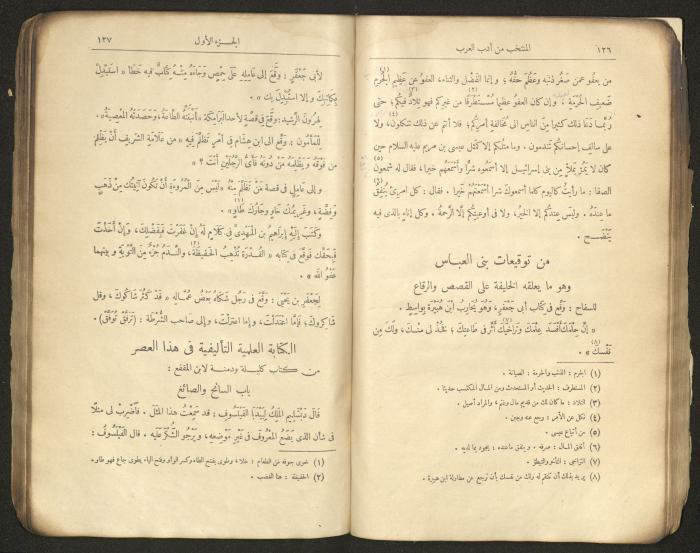 الجزء الأول من كتاب 