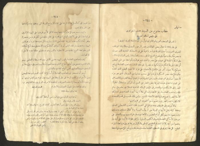 Proceedings of the Eastern Women's Conference for the Defense of Palestine, 15-18 October 1938