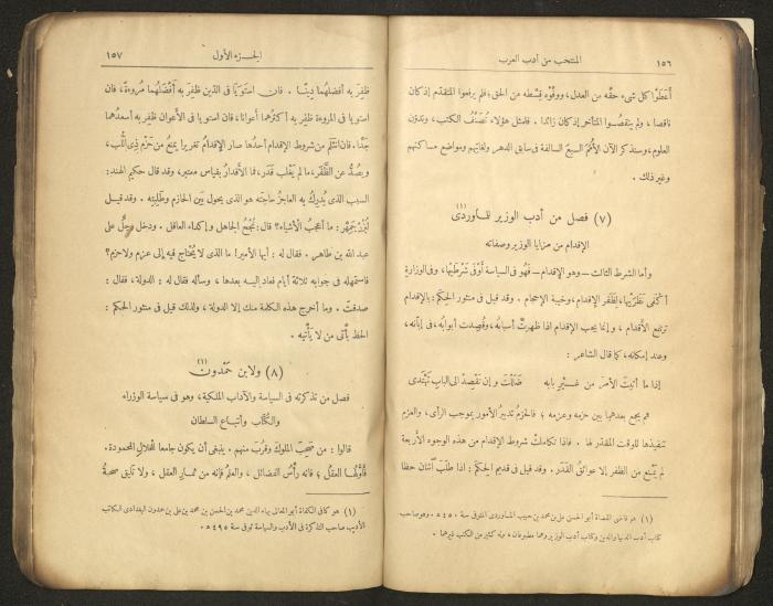 الجزء الأول من كتاب 