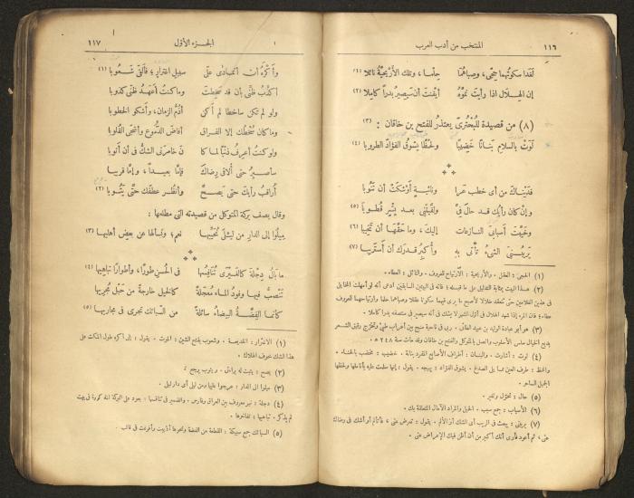 الجزء الأول من كتاب 