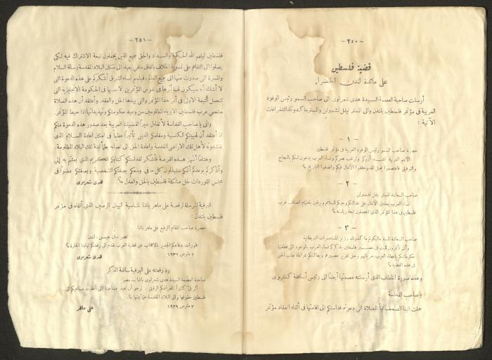 Proceedings of the Eastern Women's Conference for the Defense of Palestine, 15-18 October 1938