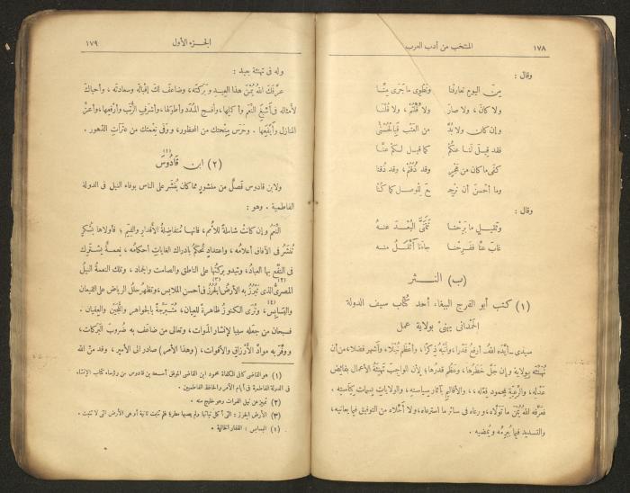 الجزء الأول من كتاب 
