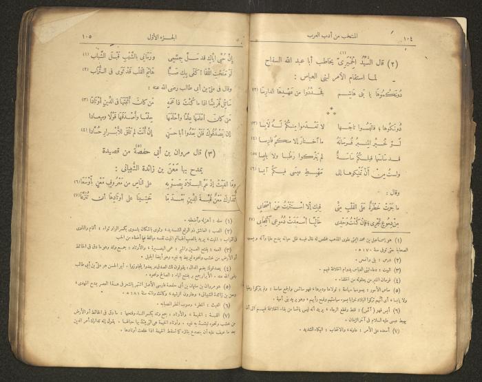 الجزء الأول من كتاب 