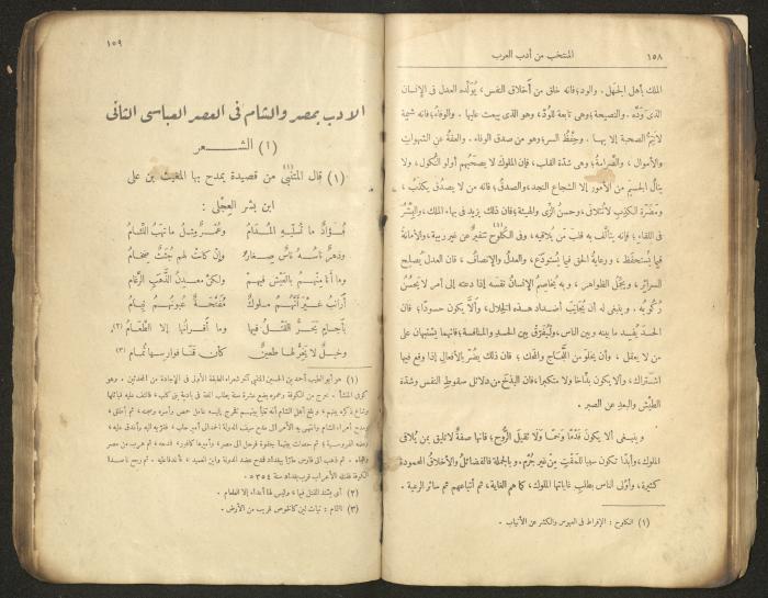 الجزء الأول من كتاب 
