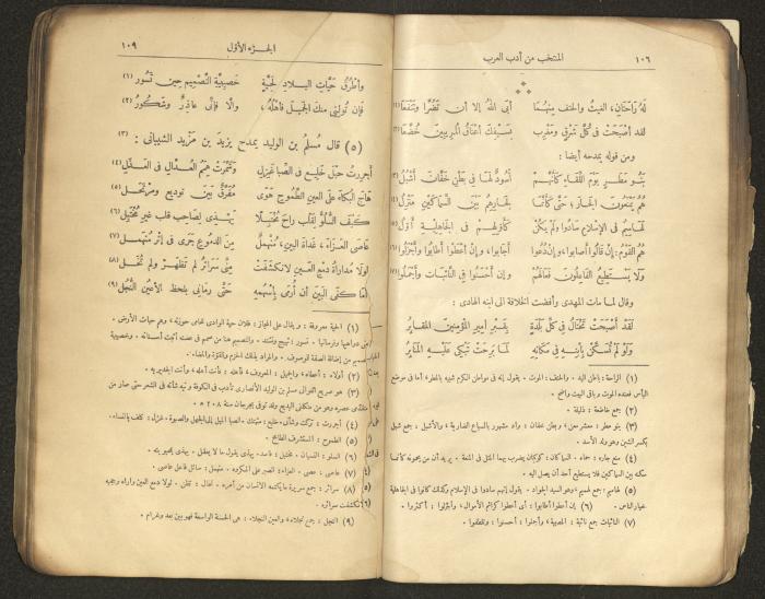 الجزء الأول من كتاب 