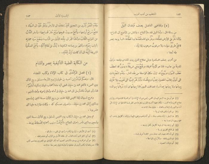 الجزء الأول من كتاب 