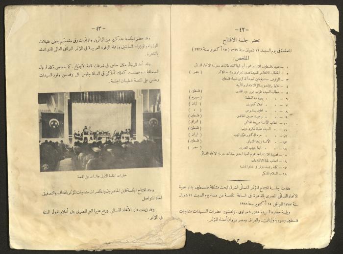 Proceedings of the Eastern Women's Conference for the Defense of Palestine, 15-18 October 1938