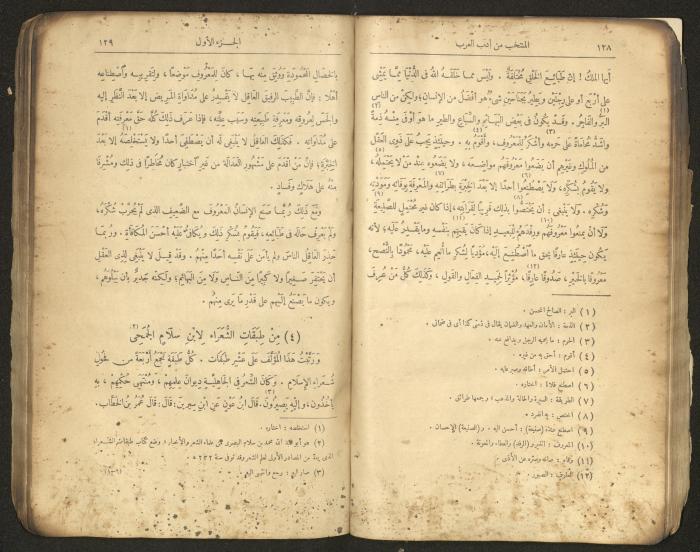 الجزء الأول من كتاب 