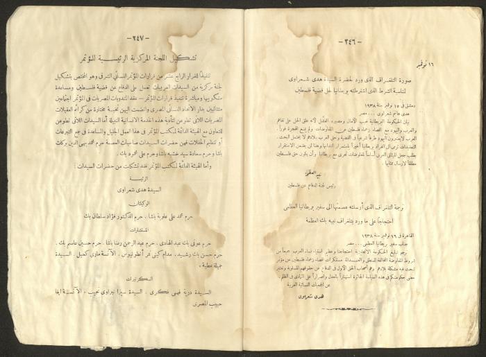 Proceedings of the Eastern Women's Conference for the Defense of Palestine, 15-18 October 1938