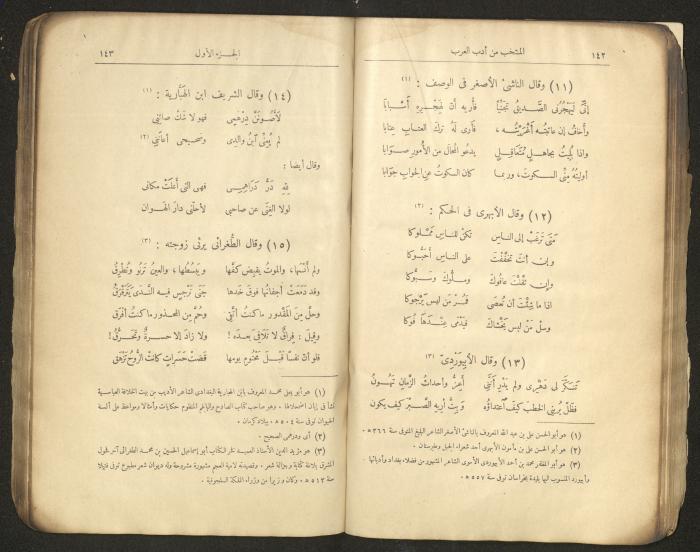 الجزء الأول من كتاب 