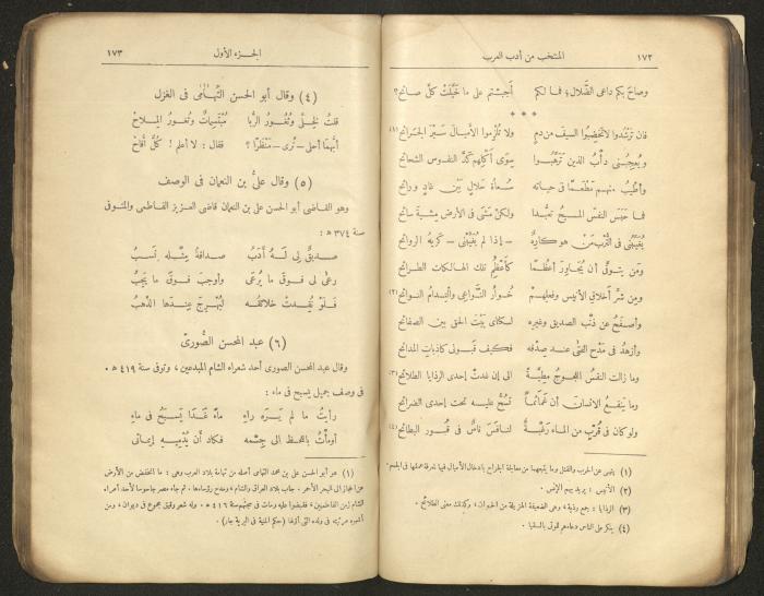 الجزء الأول من كتاب 