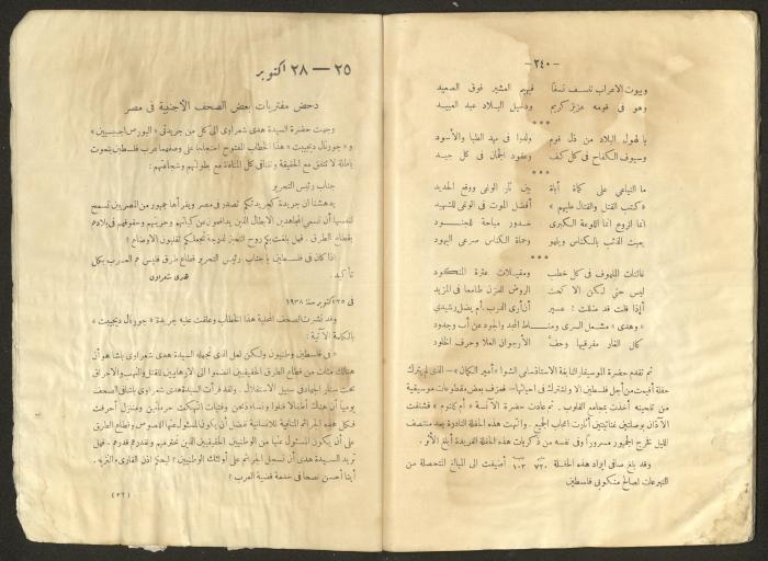 Proceedings of the Eastern Women's Conference for the Defense of Palestine, 15-18 October 1938