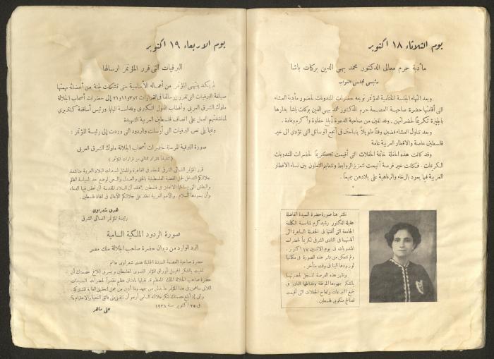 Proceedings of the Eastern Women's Conference for the Defense of Palestine, 15-18 October 1938