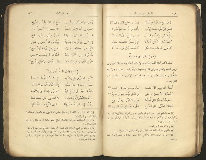 الجزء الأول من كتاب 