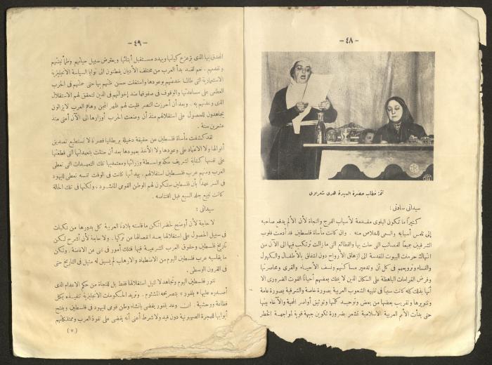 Proceedings of the Eastern Women's Conference for the Defense of Palestine, 15-18 October 1938