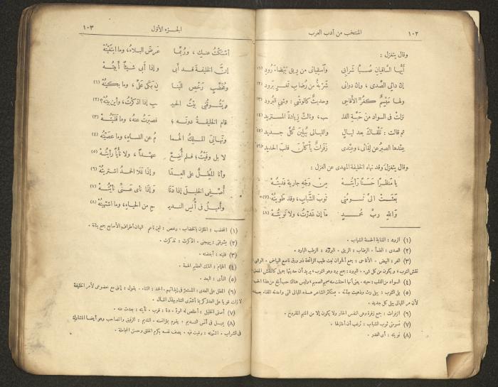 الجزء الأول من كتاب 