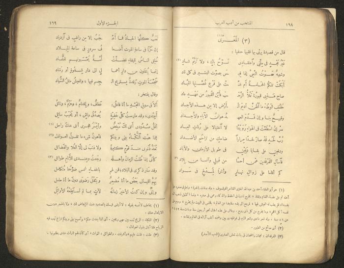 الجزء الأول من كتاب 