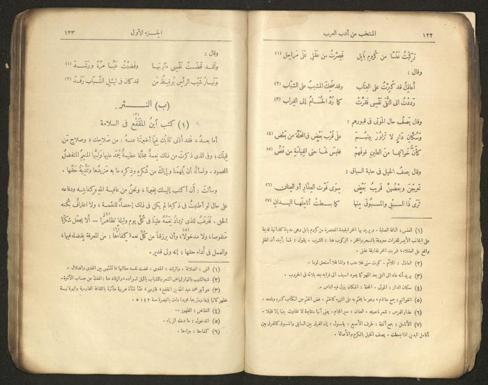 الجزء الأول من كتاب 