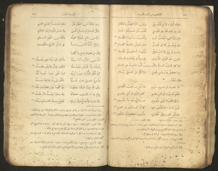الجزء الأول من كتاب 