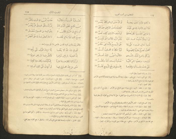 الجزء الأول من كتاب 