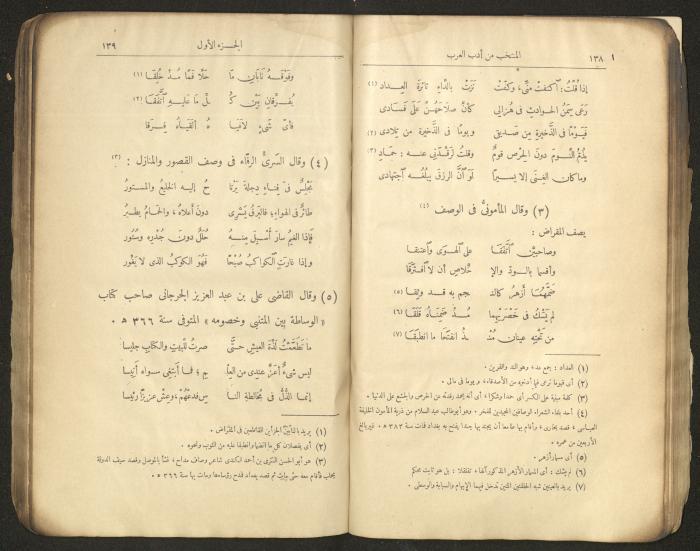 الجزء الأول من كتاب 