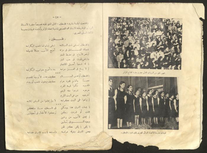 Proceedings of the Eastern Women's Conference for the Defense of Palestine, 15-18 October 1938