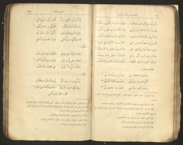 الجزء الأول من كتاب 