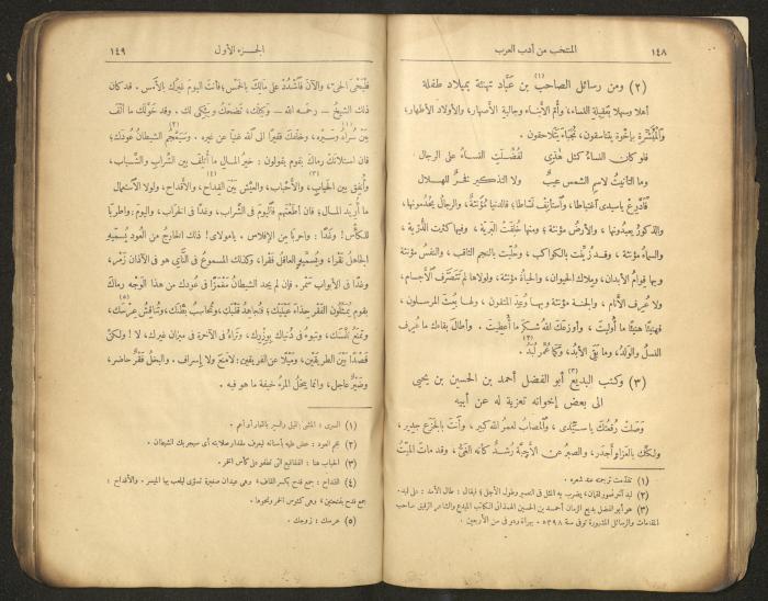 الجزء الأول من كتاب 