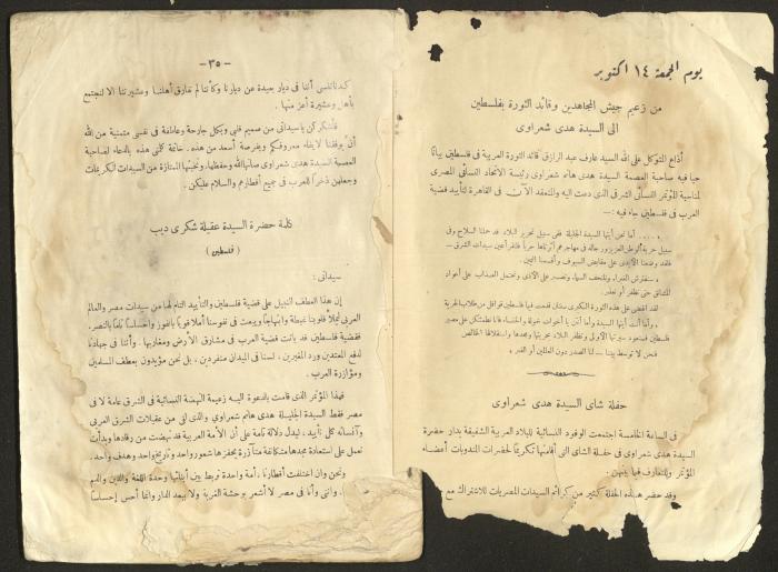 Proceedings of the Eastern Women's Conference for the Defense of Palestine, 15-18 October 1938