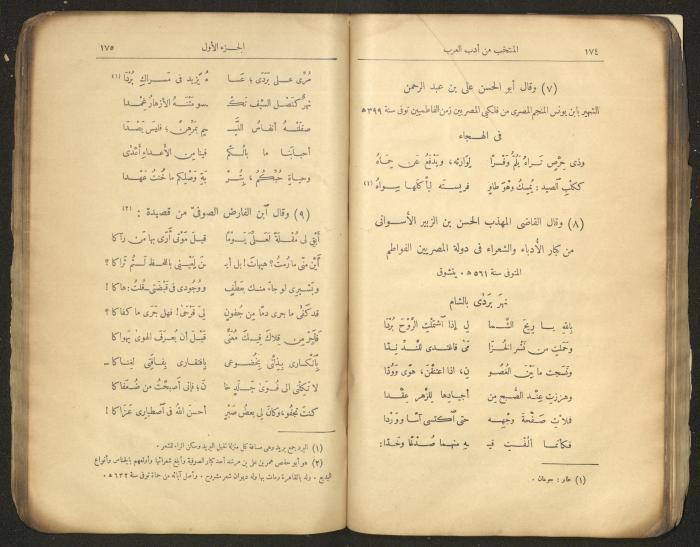 الجزء الأول من كتاب 