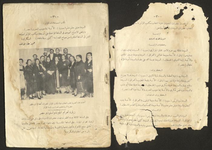 Proceedings of the Eastern Women's Conference for the Defense of Palestine, 15-18 October 1938