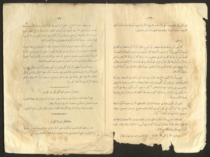 Proceedings of the Eastern Women's Conference for the Defense of Palestine, 15-18 October 1938