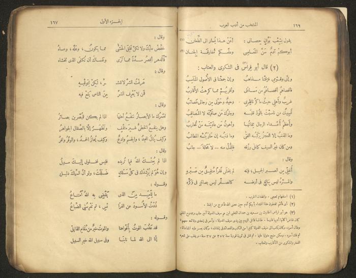 الجزء الأول من كتاب 