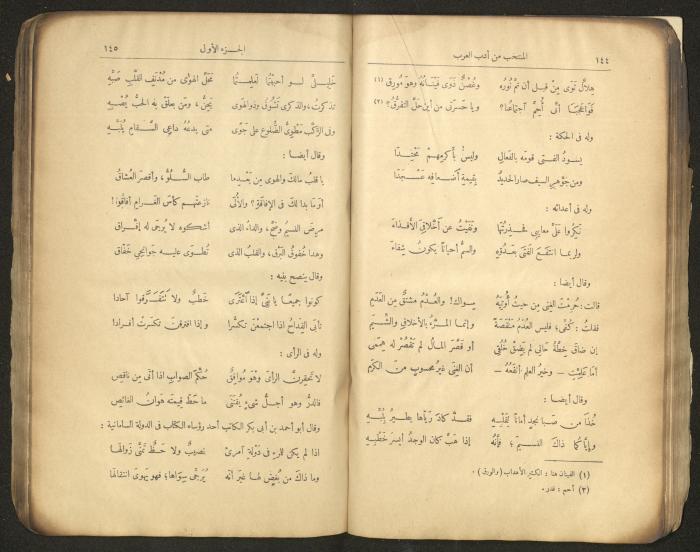 الجزء الأول من كتاب 