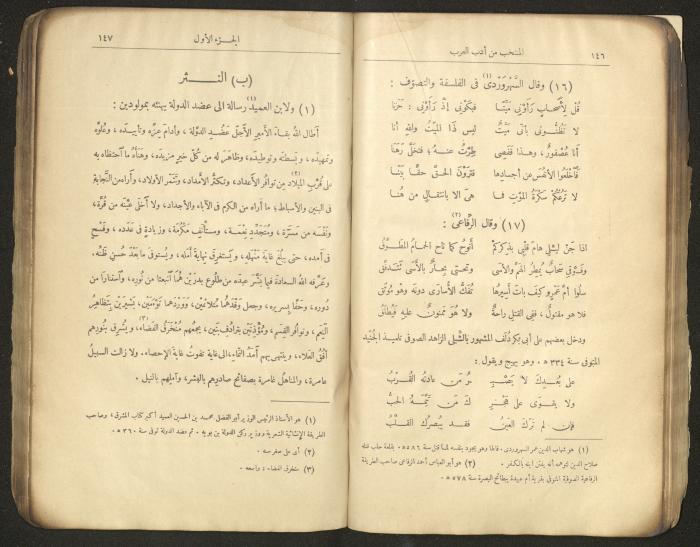 الجزء الأول من كتاب 