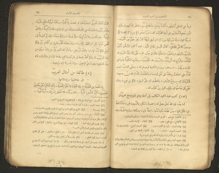 الجزء الأول من كتاب 
