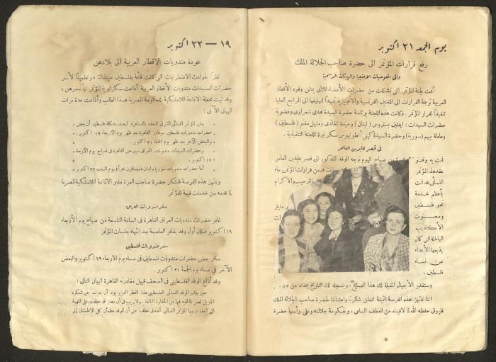 Proceedings of the Eastern Women's Conference for the Defense of Palestine, 15-18 October 1938