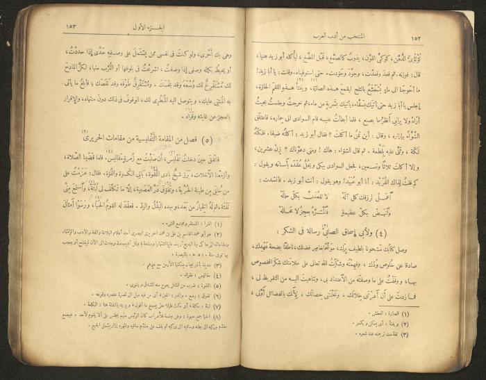 الجزء الأول من كتاب 