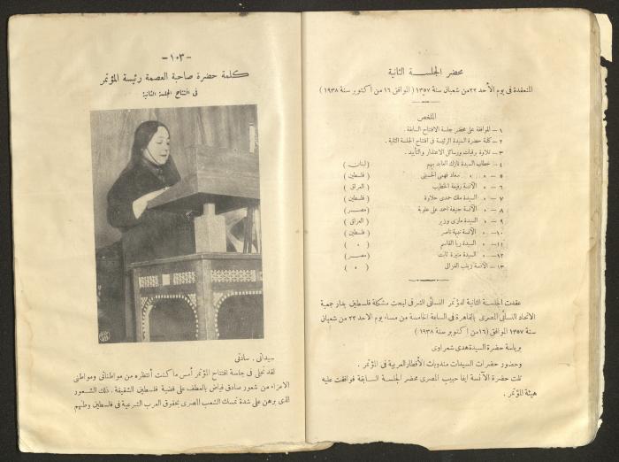 Proceedings of the Eastern Women's Conference for the Defense of Palestine, 15-18 October 1938