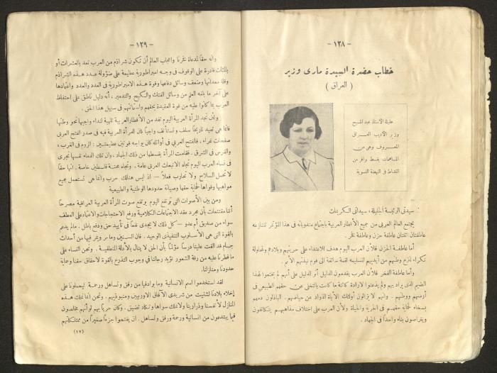 Proceedings of the Eastern Women's Conference for the Defense of Palestine, 15-18 October 1938