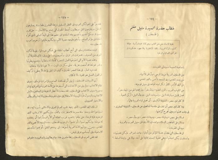 Proceedings of the Eastern Women's Conference for the Defense of Palestine, 15-18 October 1938