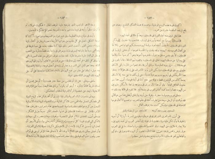 Proceedings of the Eastern Women's Conference for the Defense of Palestine, 15-18 October 1938
