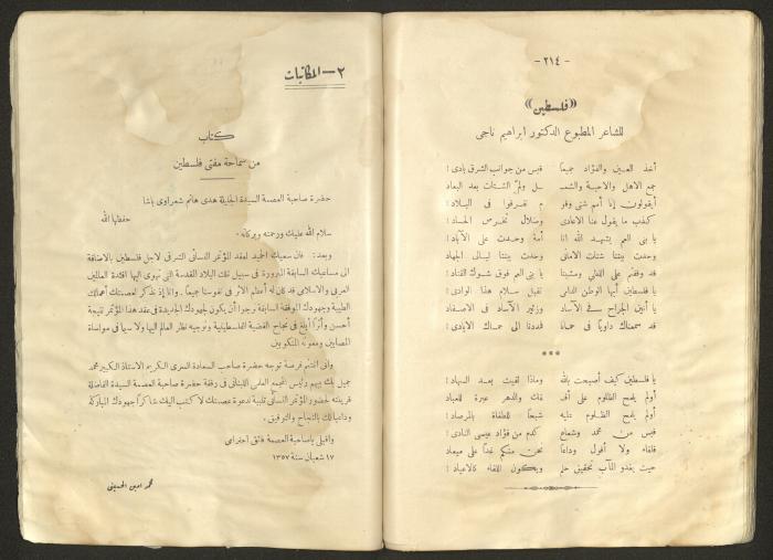 Proceedings of the Eastern Women's Conference for the Defense of Palestine, 15-18 October 1938
