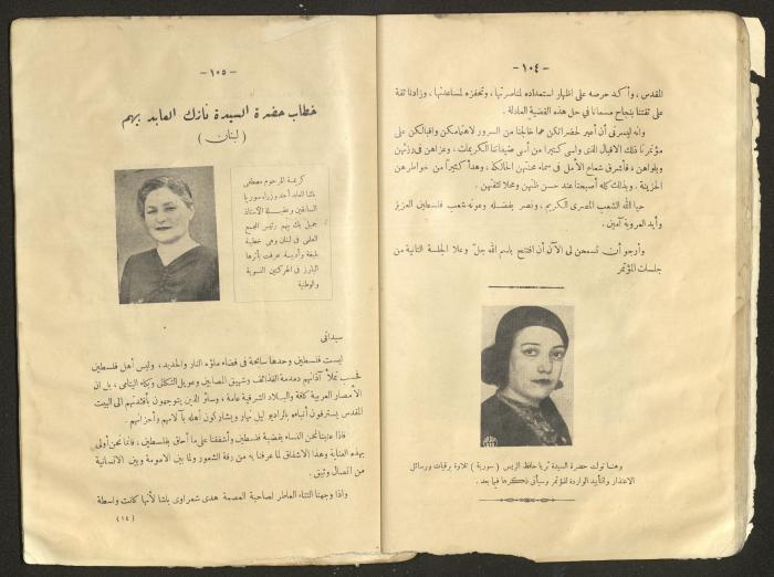 Proceedings of the Eastern Women's Conference for the Defense of Palestine, 15-18 October 1938