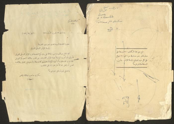 Proceedings of the Eastern Women's Conference for the Defense of Palestine, 15-18 October 1938