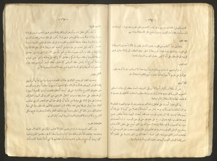 Proceedings of the Eastern Women's Conference for the Defense of Palestine, 15-18 October 1938
