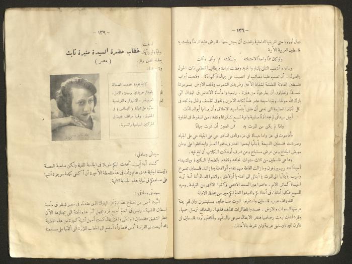 Proceedings of the Eastern Women's Conference for the Defense of Palestine, 15-18 October 1938